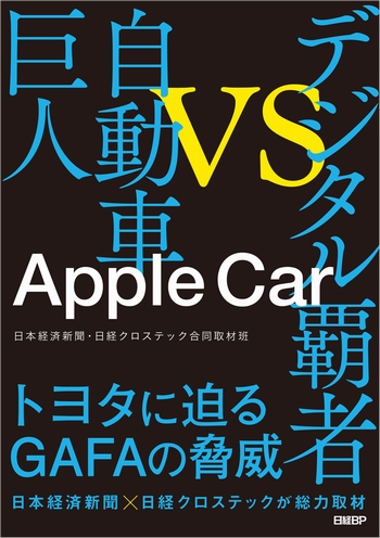 日経Automotive 12冊セット 2020年 書籍：自動車 | 日経クロステック（xTECH）