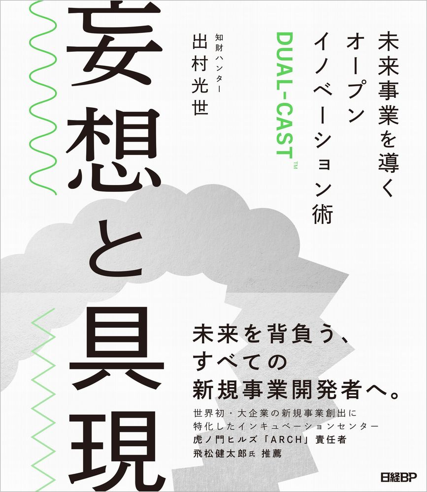 書籍：IT | 日経クロステック（xTECH）