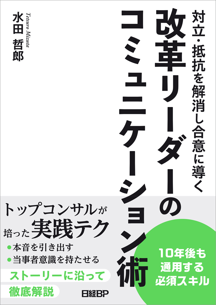 書籍：IT | 日経クロステック（xTECH）