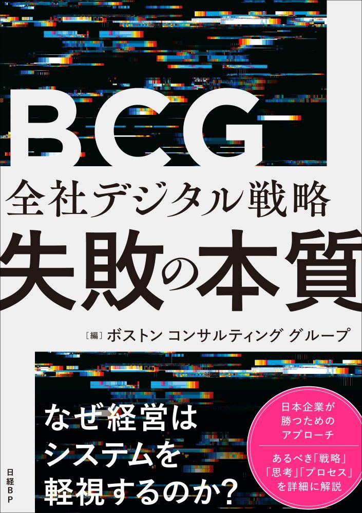 日経ITイノベーターズ ダイジェスト版DVD 全16巻セット  冊子全19冊 書籍：IT | 日経クロステック（xTECH）