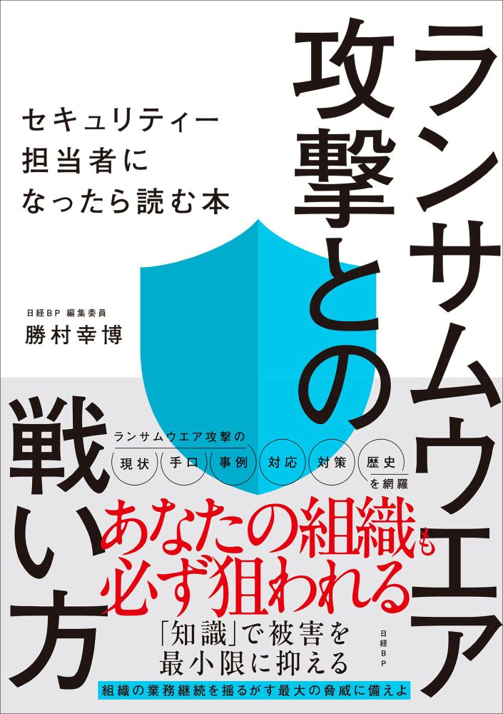書籍：IT | 日経クロステック（xTECH）