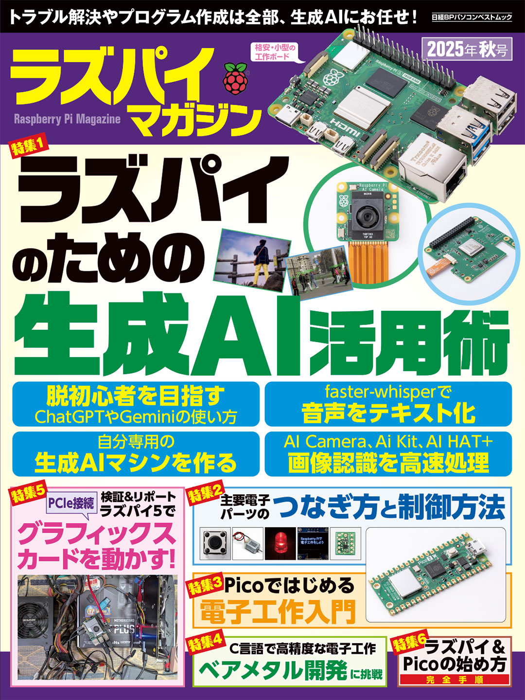 書籍：IT | 日経クロステック（xTECH）