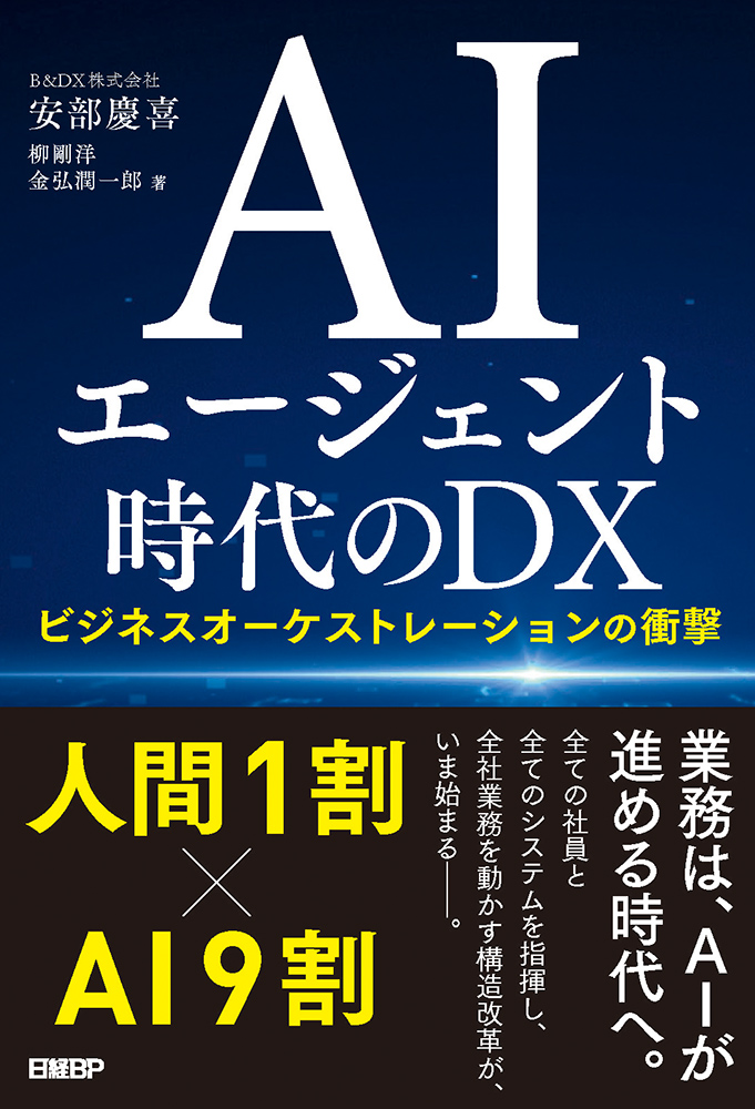 書籍：全分野 | 日経クロステック（xTECH）