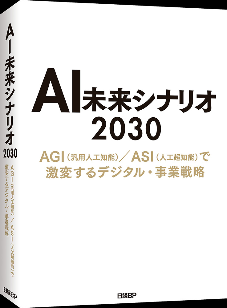 書籍：IT | 日経クロステック（xTECH）