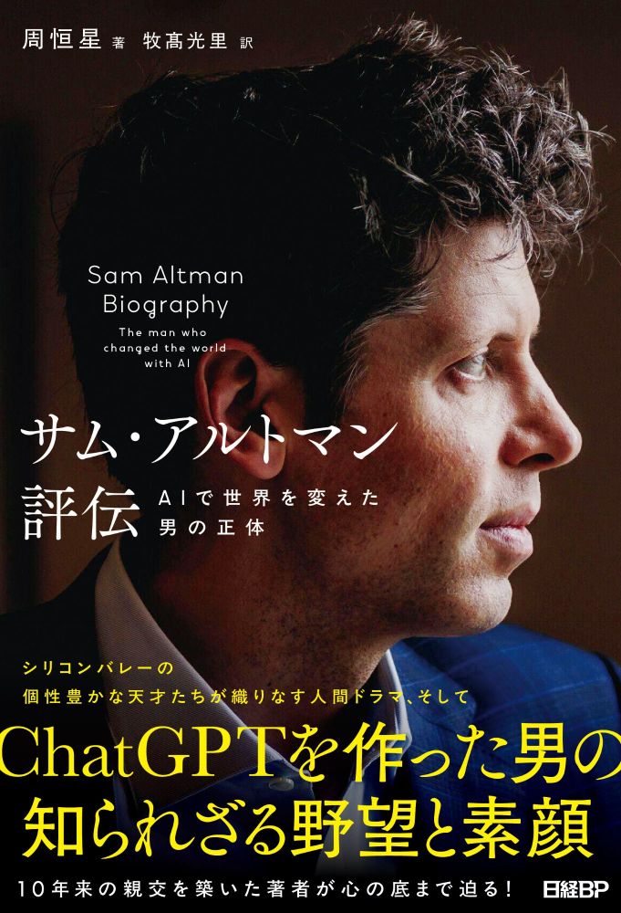 書籍：全分野 | 日経クロステック（xTECH）