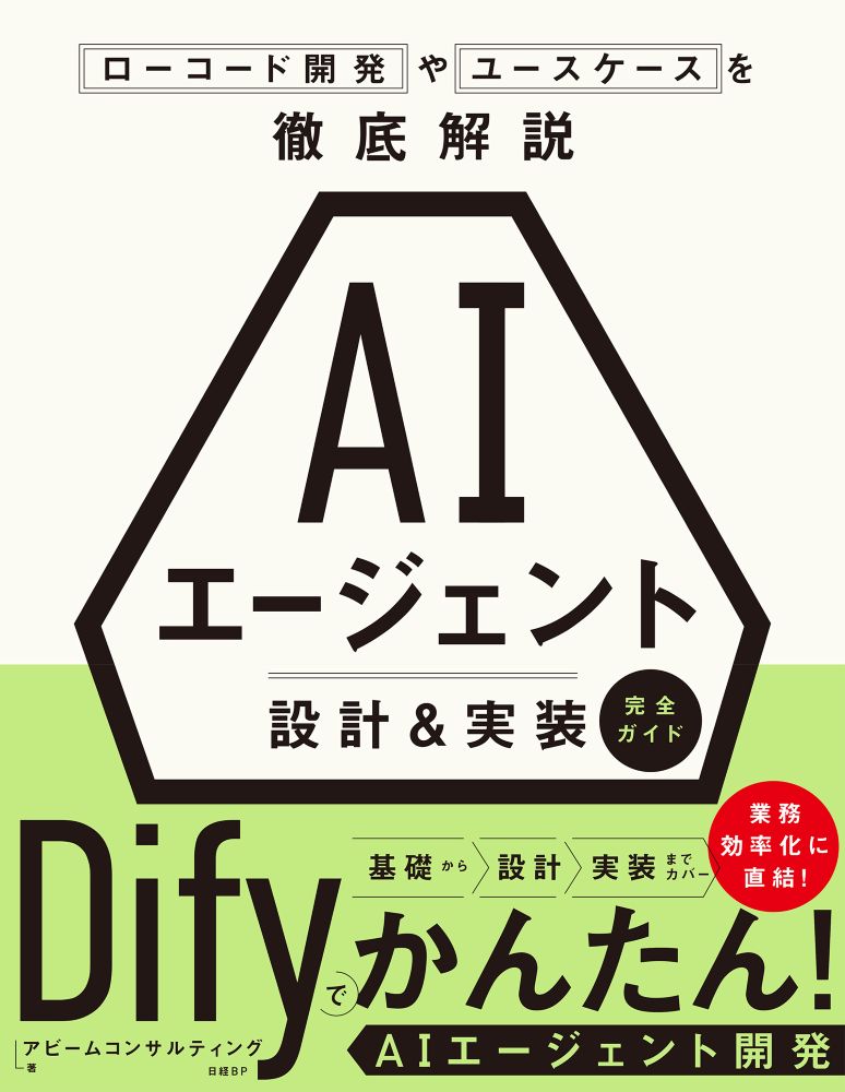日経コンピュータ 39冊 日経コンピュータ 2025年12月25日号 | 日経クロステック（xTECH）