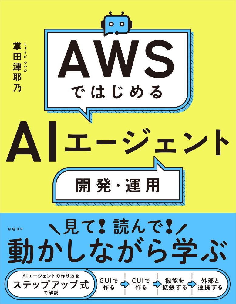 書籍：IT | 日経クロステック（xTECH）