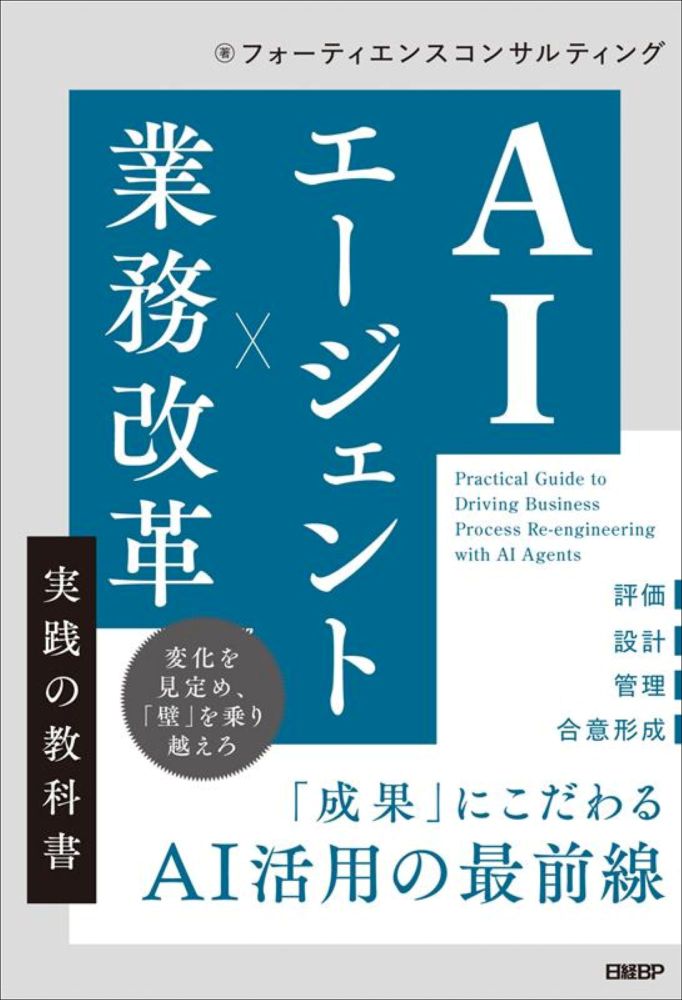書籍：IT | 日経クロステック（xTECH）
