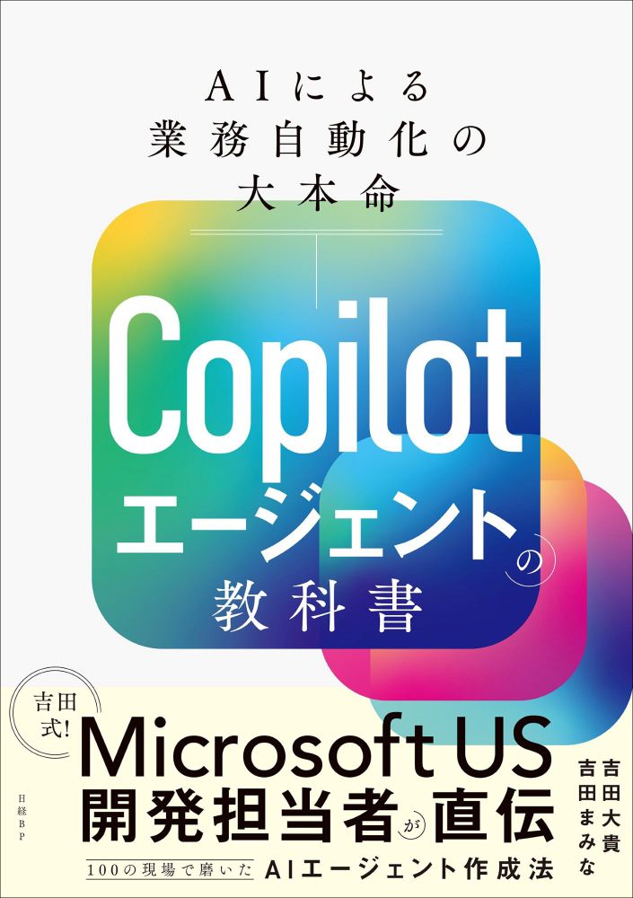 書籍：IT | 日経クロステック（xTECH）