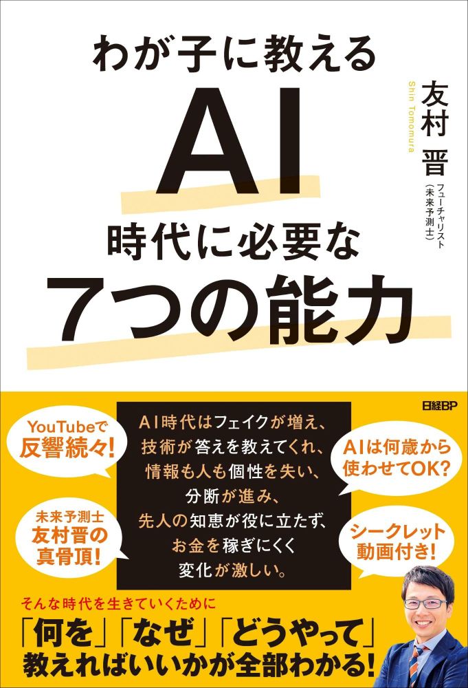 書籍：IT | 日経クロステック（xTECH）