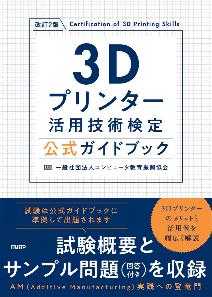 日経ITイノベーターズ ダイジェスト版DVD 全16巻セット  冊子全19冊 日本の抒情（2026年版）｜株式会社トーダン