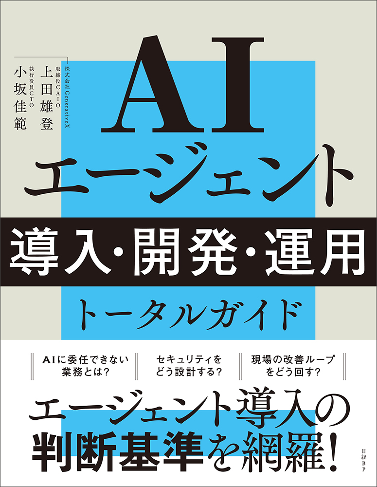書籍：全分野 | 日経クロステック（xTECH）