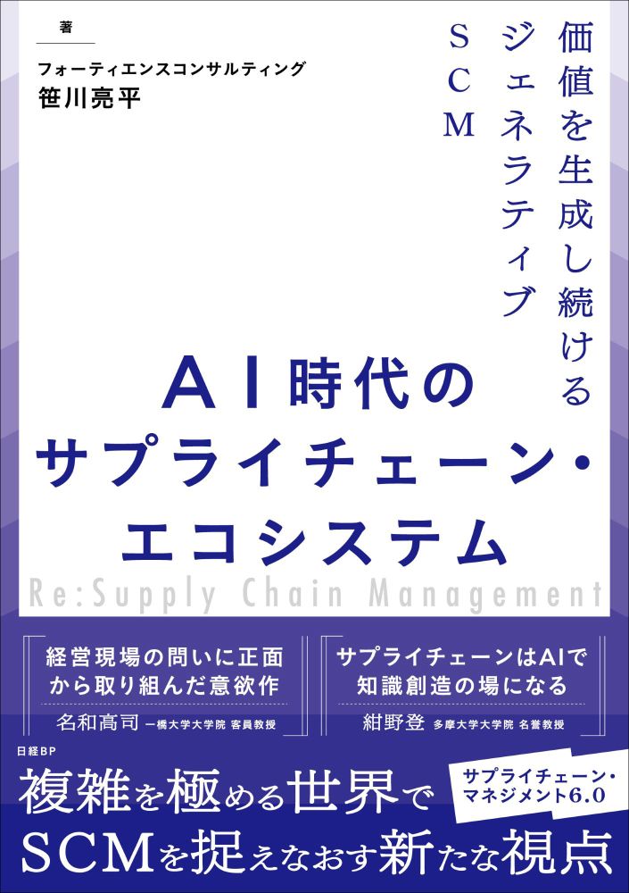 書籍：IT | 日経クロステック（xTECH）