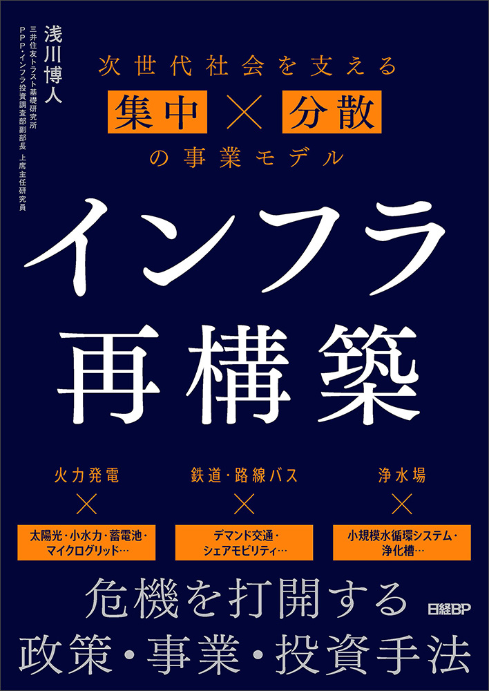 書籍：全分野 | 日経クロステック（xTECH）