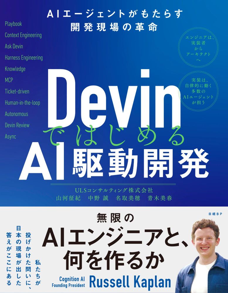 書籍：全分野 | 日経クロステック（xTECH）