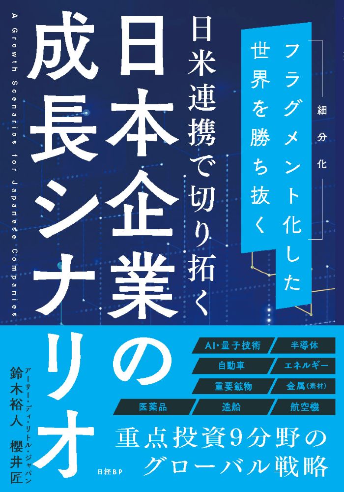 書籍：IT | 日経クロステック（xTECH）
