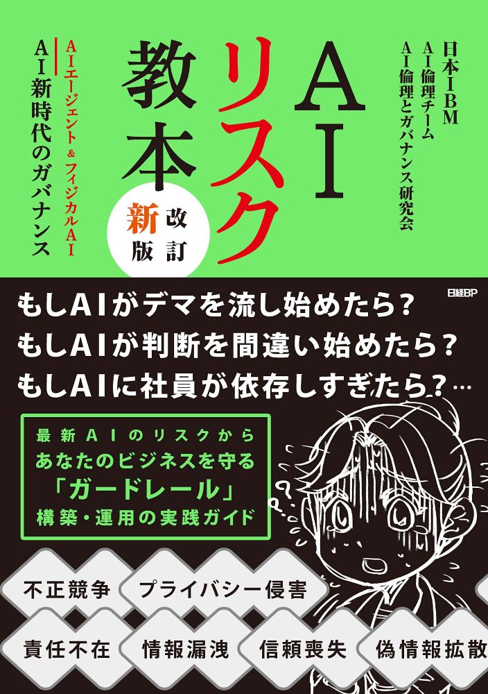 書籍：全分野 | 日経クロステック（xTECH）