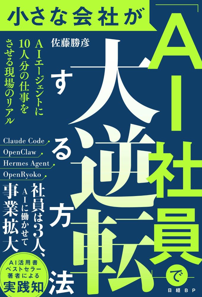 書籍：IT | 日経クロステック（xTECH）