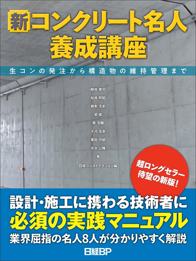 書籍：全分野 | 日経クロステック（xTECH）