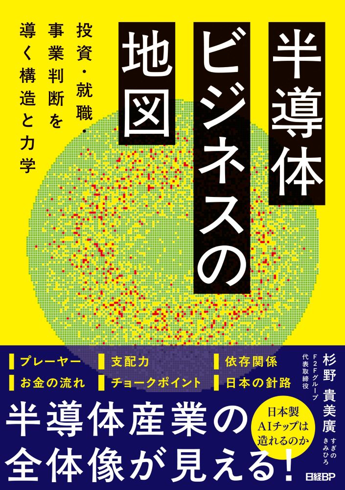 セミナー：全分野 | 日経クロステック（xTECH）