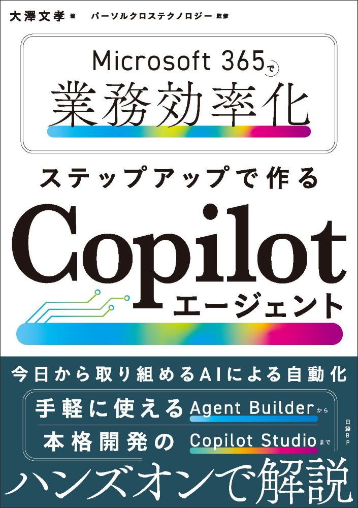 書籍：全分野 | 日経クロステック（xTECH）