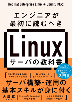 日経Linux