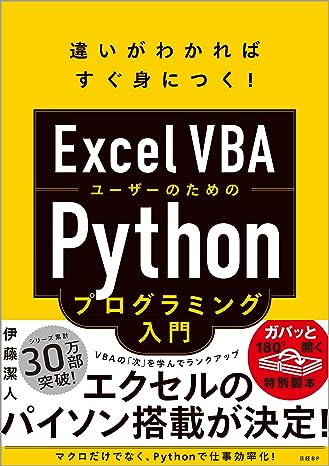 これからの知財入門 第４版 ～変革の時代の普遍的知識～｜日経パソコン