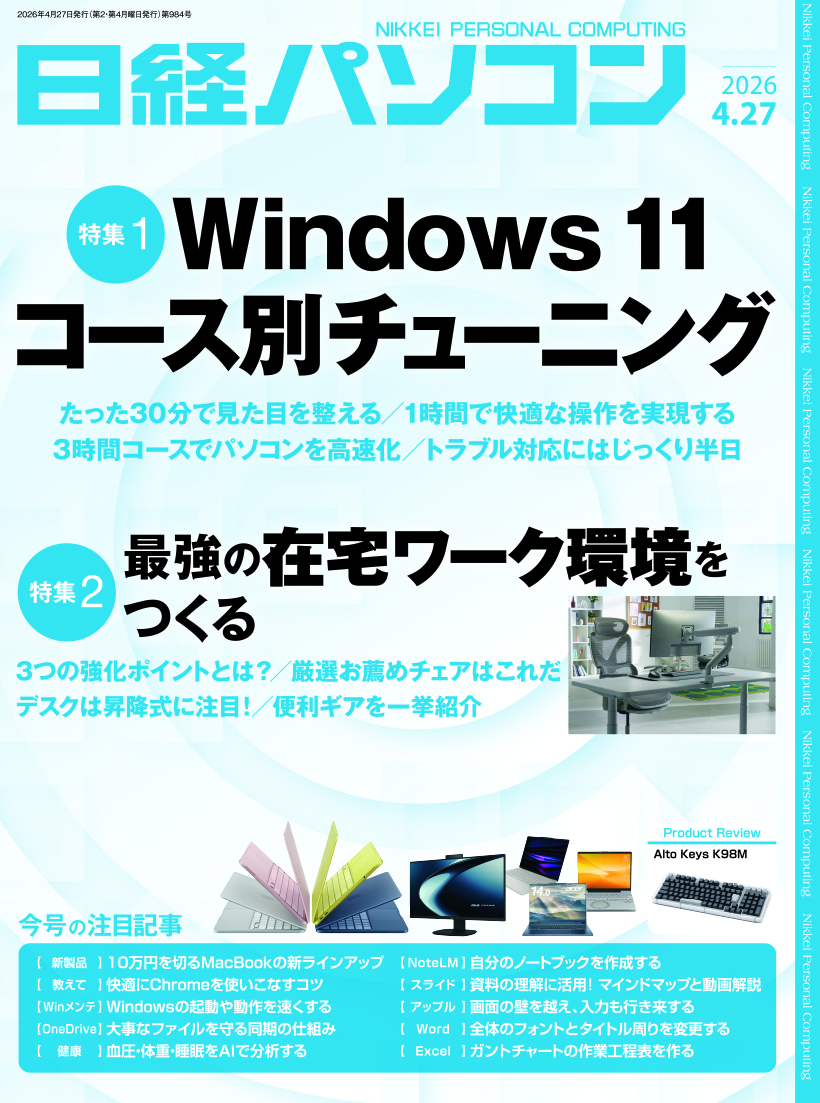 日経パソコン23冊(最新号含むNo938〜960号) 日経パソコン23冊(最新号含むNo938〜960号) - メルカリ