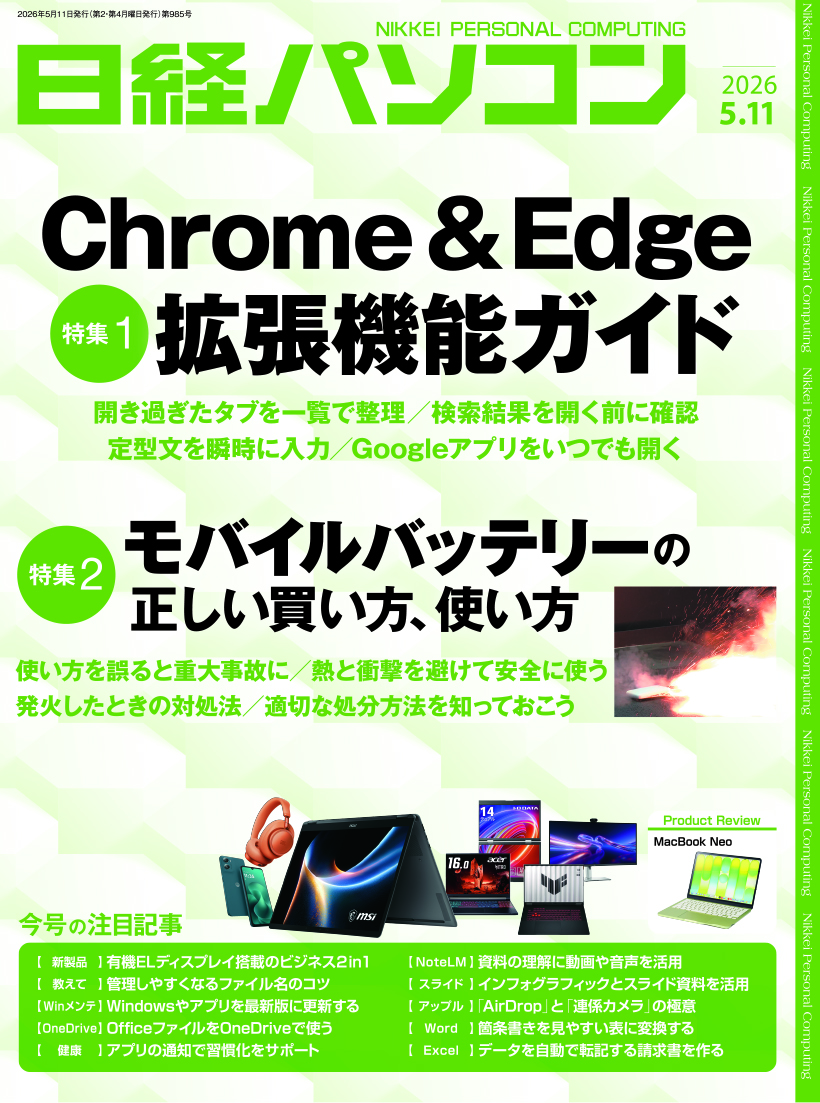 日経パソコン縮刷版1999 日経PCビギナーズ｜定期購読 - 雑誌のFujisan
