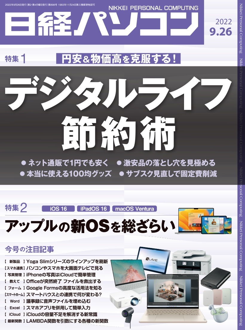 日経パソコン サンプルファイルダウンロード – 日経パソコンからダウンロード – PBYR