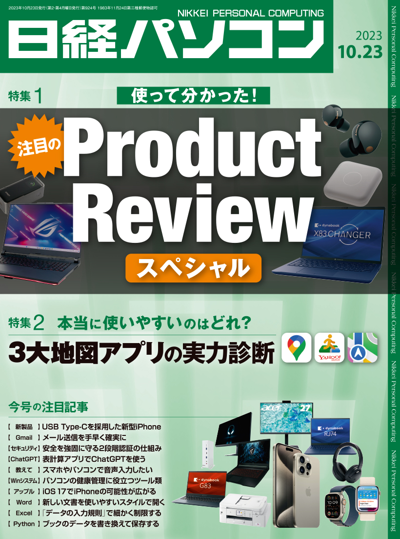 日経 パソコン 1983年10月〜2.3年分位あります。 - klcyapi.com