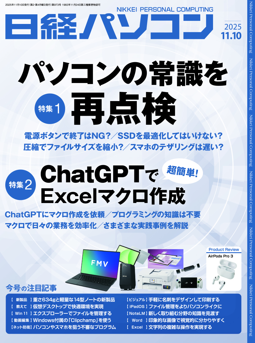 日経ビジネス バックナンバー 2025年1月 バックナンバー：日経ビジネス