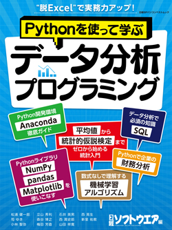 日経ソフトウェアバックナンバーDVD 2020年