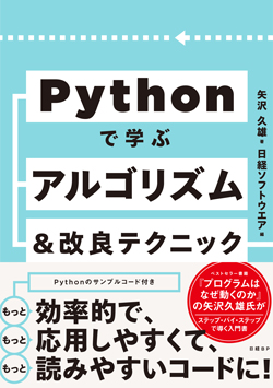 日経ソフトウエア