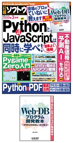 日経ソフトウエア 年3月号 日経ソフトウエア 日経ソフトウエア 年3月号 日経ソフトウエア