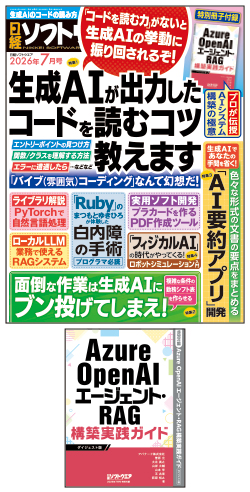 日経ソフトウエア