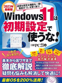 最新OS☆Windows11☆動画視聴やネットも快適☆初期設定済みですぐ使える！