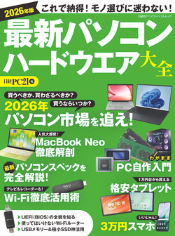 日経PC21 バックナンバーDVD 10年分 完全保存版｜日経PC21