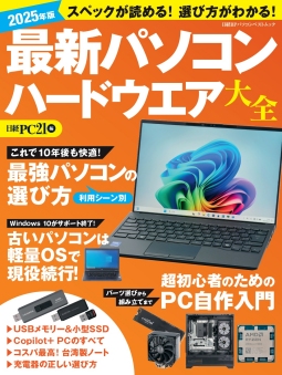 パソコン即効講座 ９（Ｅｘｃｅｌ・Ｗｏｒｄ編　３/日経ＢＰ/日経パソコン編集部（単行本） Amazon.co.jp: 日経パソコン - ビジネス実用本 / ビジネス・経済: 本
