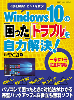【中古】 Ｗｉｎｄｏｗｓ深刻トラブル自力解決 深刻トラブルも自力で解決していつも快適！/宝島社 中古】 Windows深刻トラブル自力解決 深刻トラブルも自力