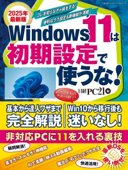 Windowsデスクトップ NE C contac2021jp JyAM's PC-9801: NEC PC-9821V166/C5 model S2 (2002/02/14)