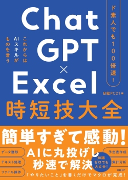’08 日経FPD 企業分析編 NIKKEIMIC（単行本） 08 日経FPD 企業分析編 NIKKEIMIC（単行本） 08 日経FPD 企業
