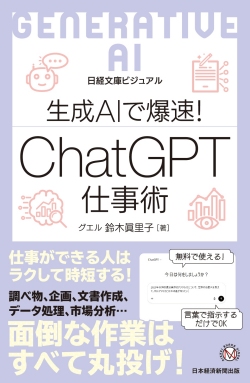 日経PC21