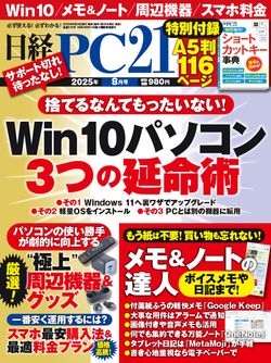 日経コンピュータ 2023年分全26冊 週刊誌 - 週刊誌