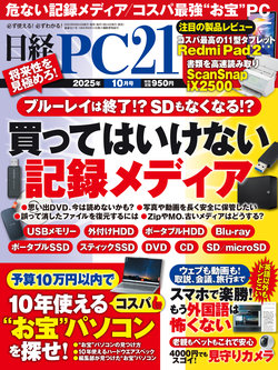 日経コンピュータ　バックナンバー　2020年9月-2023年8月78冊セット 日経コンピュータ | 日経クロステック（xTECH）