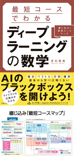 600円で始めるラズパイ超入門 ラズパイマガジン