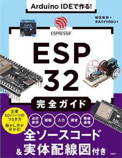 arduino 販売済み 雑誌